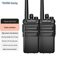 OUXING NEX8.0 Pro Long-Range Walkie-Talkie (Dual Pack) (CN version)
