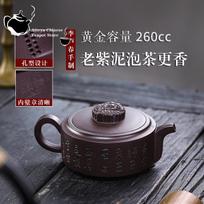 Yixing rankų darbo purpurinio molio puodelis žalia rūda senas purpurinis molis didingas sveikatos priežiūros puodelis kungfu arbatos rinkinys kiniškas arbatinukas 260ml 1pcs China