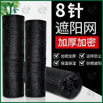 Black Thickened Greenhouse Shade Net