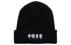 Li Ning Beanies Unisex Black AMZS049-1 OS