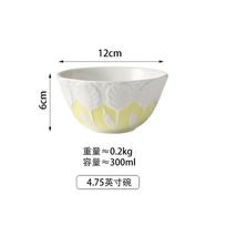 Tulip Relief Tableware Set Underglaze Color Couple Household Ceramic Rice Bowl Plate Soup Bowl Fresh Tableware
