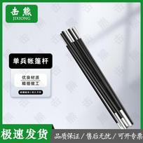 Jixiong Outdoor Camping Tent Pole Set