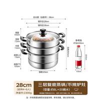 MAXCOOK 28CM Stainless Steel 3-Layer Steamer with Glass Lid