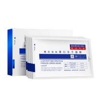 1box  Active Peptide Collagen Protein Freeze-Dried Face Mask ,Moisturizing Anti Aging Whitening Skin Care Skin Streaming 1 box