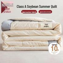 Muji 10% Soybean Fiber Summer Duvet 200cm x 230cm