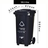 120L Outdoor Plastic Pedal Waste Bin with Wheels