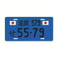 1PC Custom JDM Akita Dog Aluminum License Plate 6x12 Wall Decor VSVM mėlyna