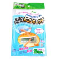 2/10pcs Anti-dust Air Condition Outlet Filter Mesh Network Filter Cleaner For Household Air Conditioners Purifiers