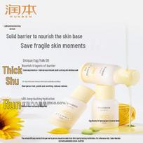 RUNBEN Baby Face Cream with Egg Yolk Oil