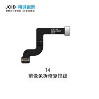 JCID Tag-on Rear Camera Repair FPC for IPhone 14 - 17 Series Solve Code Matching & Pop Up Window Problem Without Soldering Tools