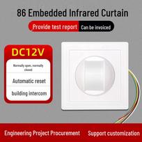 MDNG Baorui 12V Wired Infrared Curtain Detector CN plug (adapter included)