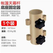 Adjustable Pole Base Holder for Tent Poles Compatible with 19mm to 33mm Diameter Poles Stable Support for Various Environments Outdoor Use