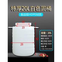 RenHong 20L Food-Grade Plastic Water Storage Bucket