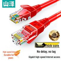 Shanze WXH-020C High-Speed Cat5e Ethernet Cable