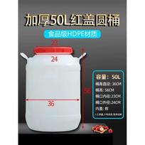 RenHong 50L Food-Grade Thickened Plastic Water Storage Drum