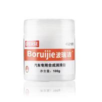Universal Car Maintenance Lubricating Grease 100g Slide Rail Oil Hinge Track Care White Grease High-Temp Rresistance Grease
