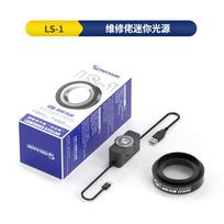 MECHANIC LS-1 Miniature Microscope Light Sourc Adjustable High Brightness Ring Light Dustproof and Oil-proof LED Ring Light