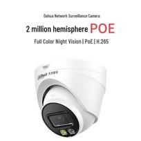 Dahua DH-P20T1-A-IL 2MP POE Full-Color Night Vision Dome Camera CN plug (adapter included)