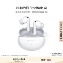 Huawei FreeBuds 6i Wireless Earbuds