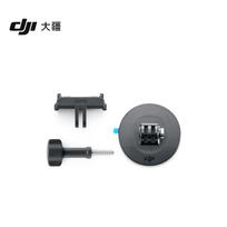 DJI Osmo Action/Nano Dual Quick Release Flat Adhesive Mount Kit (CN version)