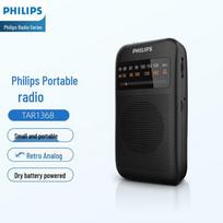 Philips TAR1368 Retro Portable FM Radio (CN version)