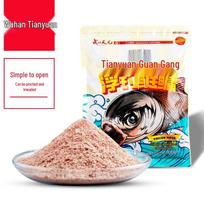 Silver Carp & Bighead Carp Fishing Bait for Hand Rod