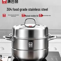 KOBACH 304 Stainless Steel 2-Layer Steamer Pot, 28cm