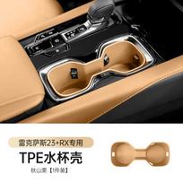 For Lexus RX 350h/450h/500h-2025 /NX -2025 Car Central Control Water Cup Holder Limiter Storage Box Refit Accessories RX 2023-2025chestnut