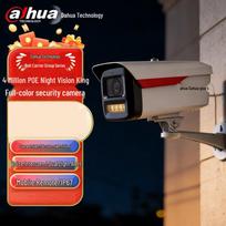 Dahua Night King 2.0 4MP AI Full-Color POE Network Camera CN plug (adapter included)