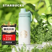 Starbucks 520ml Stainless Steel Sport Tumbler