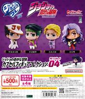 JoJo's Bizarre Adventure Capsule Figure Collection RE-Collect04 Gachapon Capsule Toy Complete Set of 4