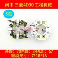 1pc Starter Carbon Brush Holder for Petrel Hino Komatsu Jindi Mitsubishi Construction vehicle E