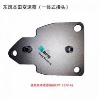 FOR  Honda FIT CIVIC ACCORD SPIRIOR AVANCIER CRV Automatic Transmission Oil Change Connector 1CPS A