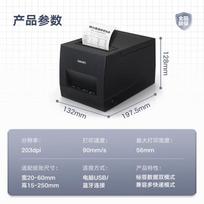 Deli DL-886AW Thermal Label & Receipt Printer CN plug (adapter included)