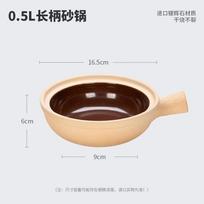 Dairuien Tradicinis molinis puodas su rankena 500ml