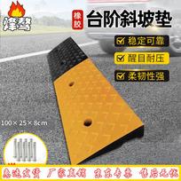 Heavy Duty Rubber Curb Ramp
