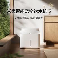 Xiaomi Mijia Smart Pet Water Dispenser 2