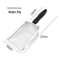 Stainless Steel Cat Litter & Reptile Sand Scoop - 8/10 Mesh Shovel Tool 10 Mesh Scoop 2X2