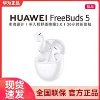 HUAWEI FreeBuds 5 Pro Semi-in-ear Active Noise Cancelling Earbuds keraminės baltos spalvos