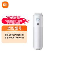 Xiaomi MI 200G RO2 Reverse Osmosis Water Purifier Filter