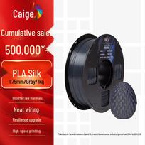 Cai Ge Silk PLA 3D Printer Filament 1.75mm, 1kg CN plug (adapter included)