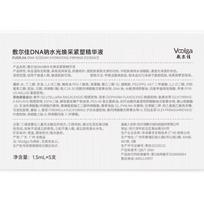 Fu Er Jia DNA Sodium Aqualight Rejuvenating & Firming Serum 5 tubes