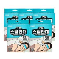 Good Sleep Steam Eye Mask Total 50 packs (10 packs × 5 packs)