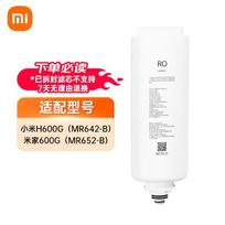 Xiaomi 600G RO Water Purifier Filter RO1
