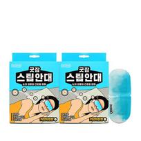 Good Sleep Steam Eye Mask (Chamomile Scent) 2 Boxes (Total 20 Packs)