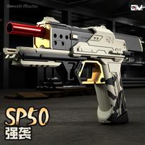 Nylon alloy assault master SP50 soft bullet gun can fire toy gun for boys to fight hand gunner beige