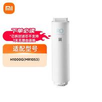 Xiaomi H Series 200G RO1 Reverse Osmosis Water Filter