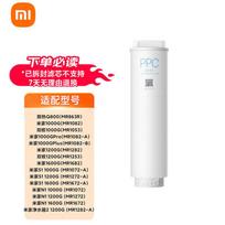Xiaomi Mijia Water Purifier Composite Filter PPC5
