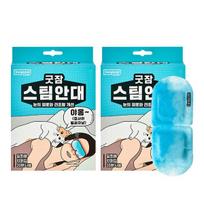Good Sleep Steam Eye Mask 10-pack x 2 packs (Total 20 pieces)