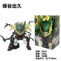 Fighting Pose Figure Toy Gift Set Action Figure PVC Boxed 12CM Anime Boku no Hero Academia Midoriya Izuku 1/8 Model With box